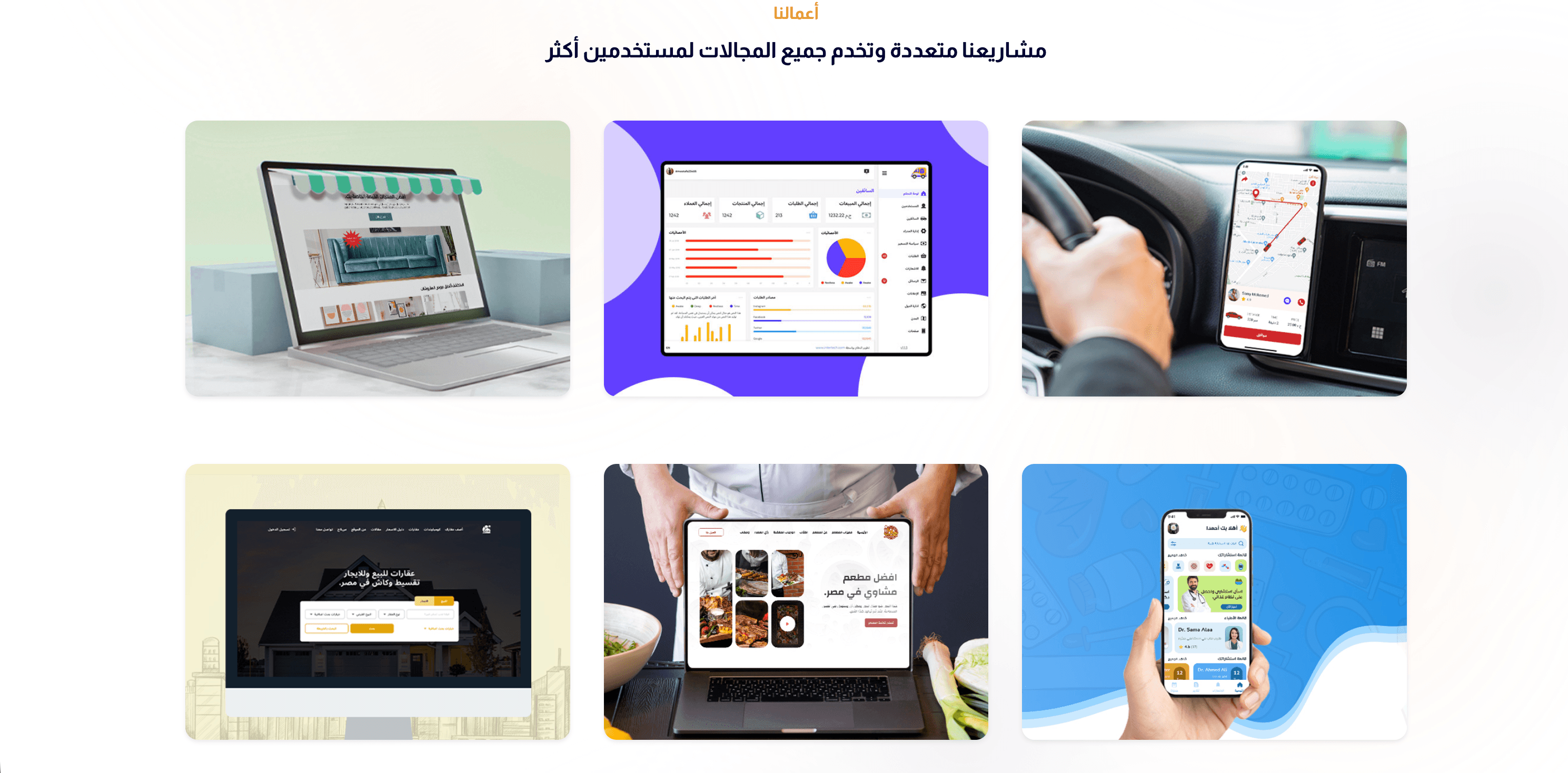 InterTech Website screenshot 2